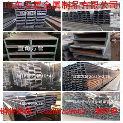 汇川区优质方矩管厂家 为您的建材需求提供坚实保障