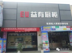 崇州百家建材商共贺掌上明珠家具盛大开业，携手共创家居新未来