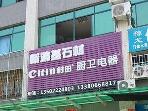 城市联盟 建材黄页如何重塑房产建材行业的地域协作与市场蓝海
